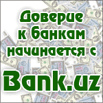 Сайт Bank.uz